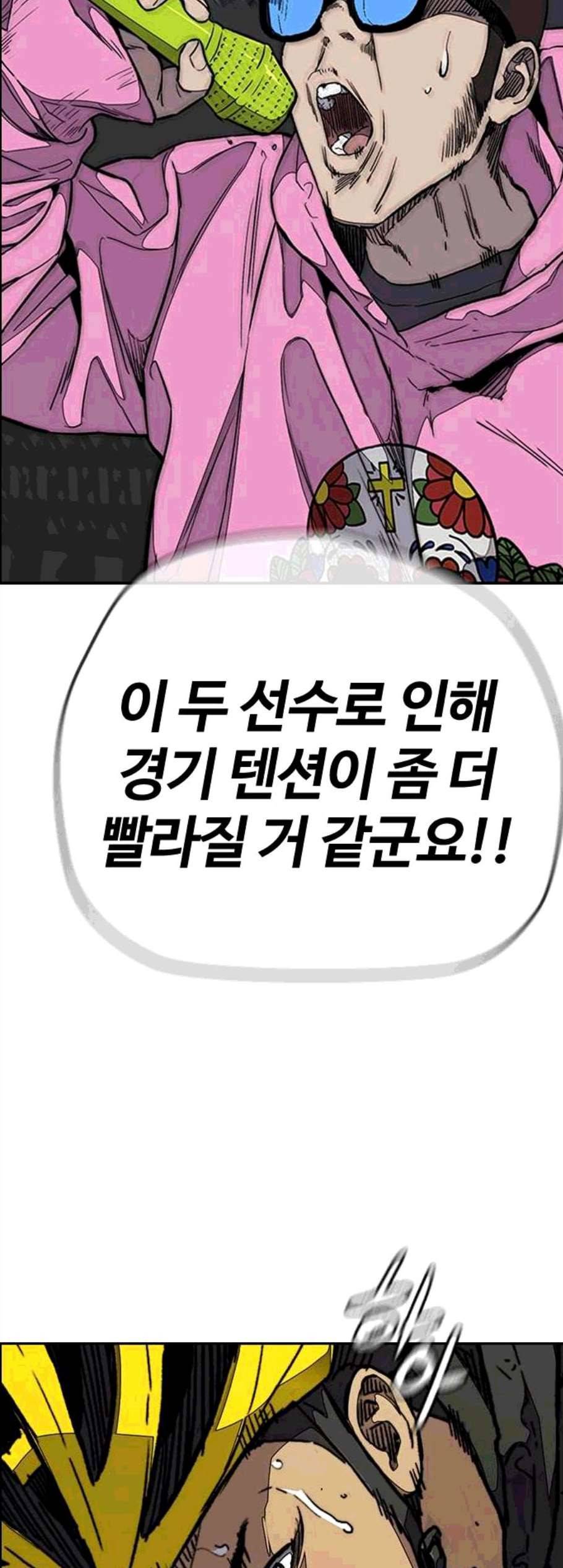 윈드브레이커 3부 94화 67