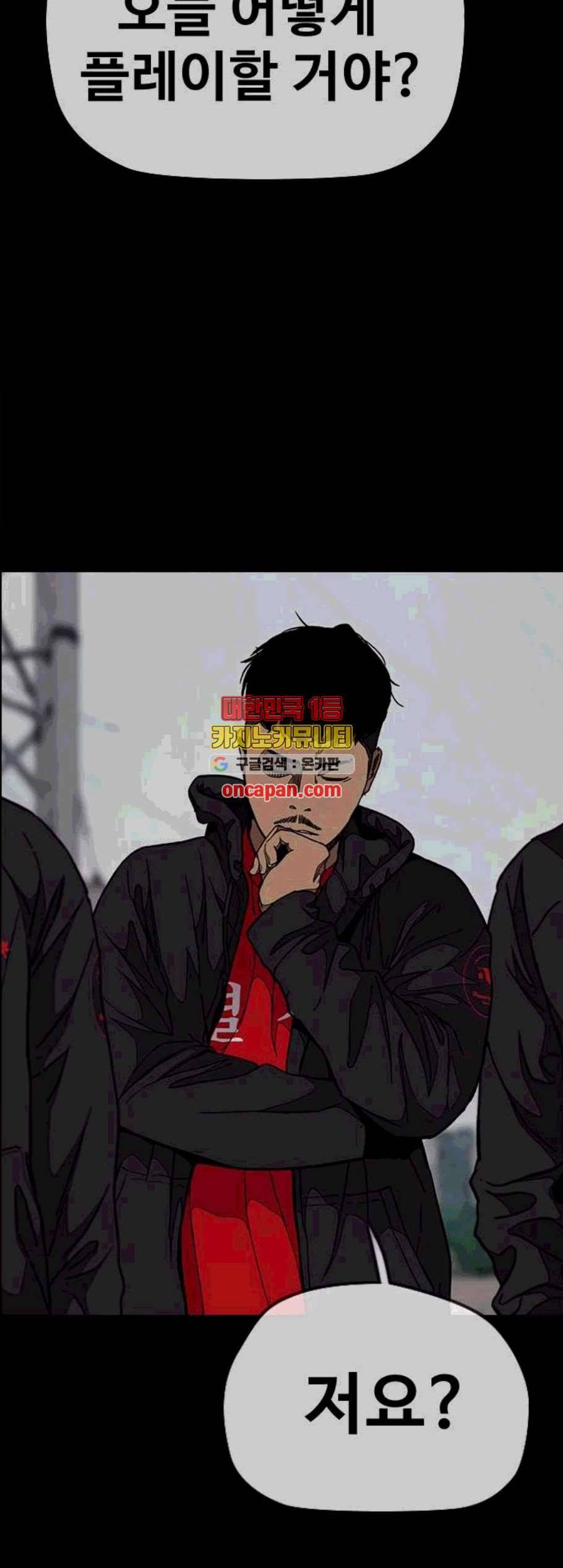 윈드브레이커 3부 94화 69