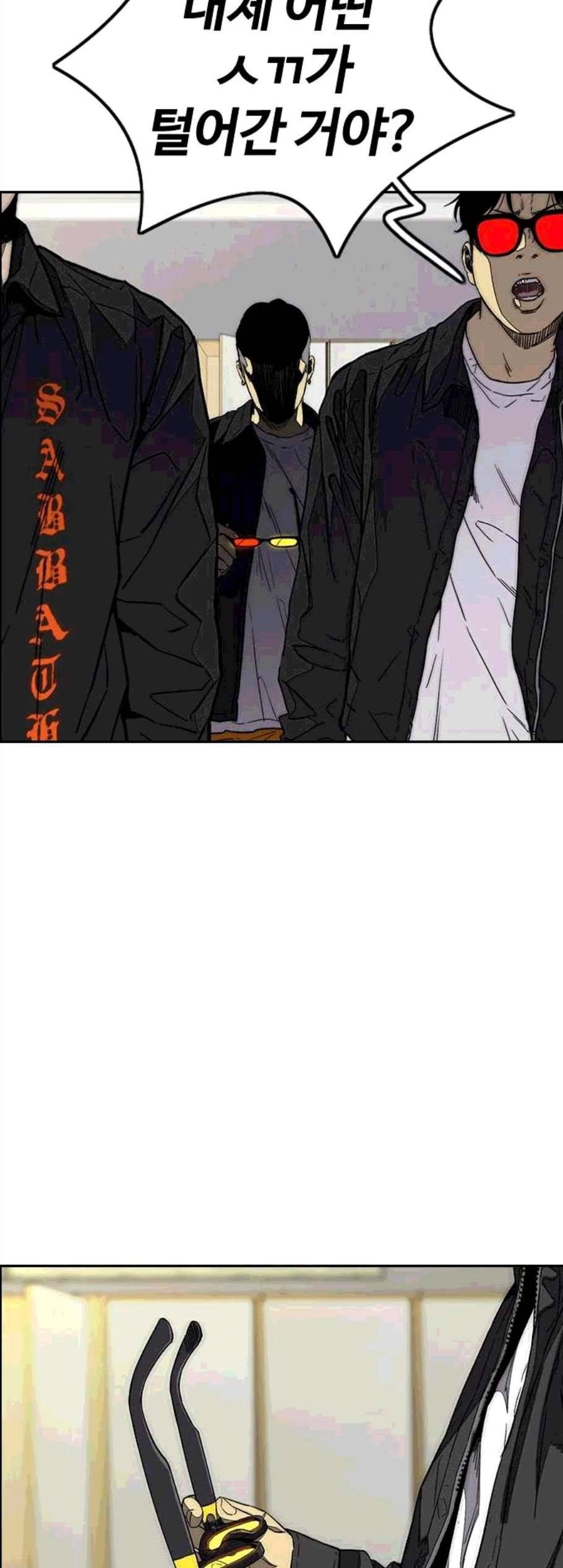 윈드브레이커 3부 94화 78