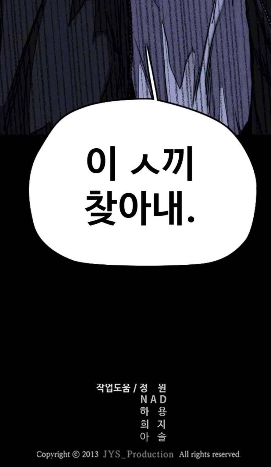 윈드브레이커 3부 94화 80