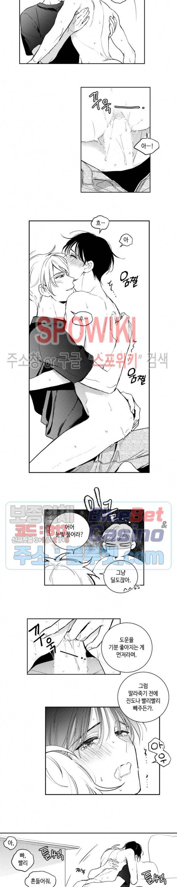 달콤한 사기꾼은 누구? 60화 3