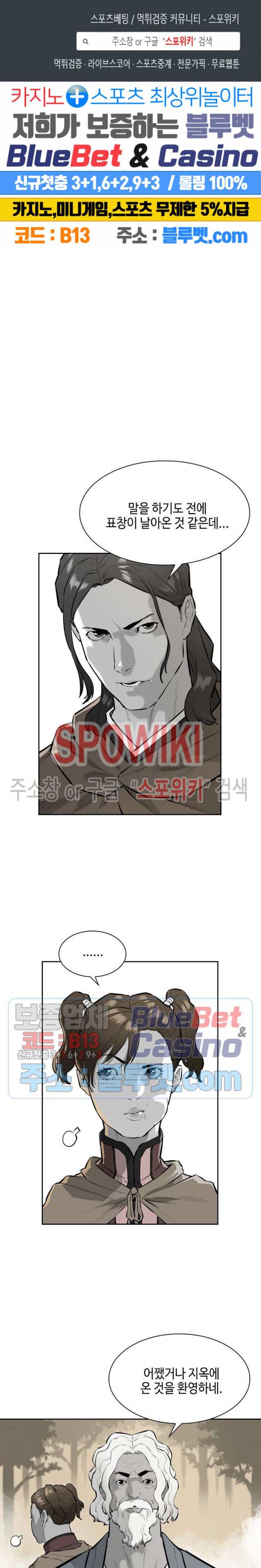 풍혼 35화 1