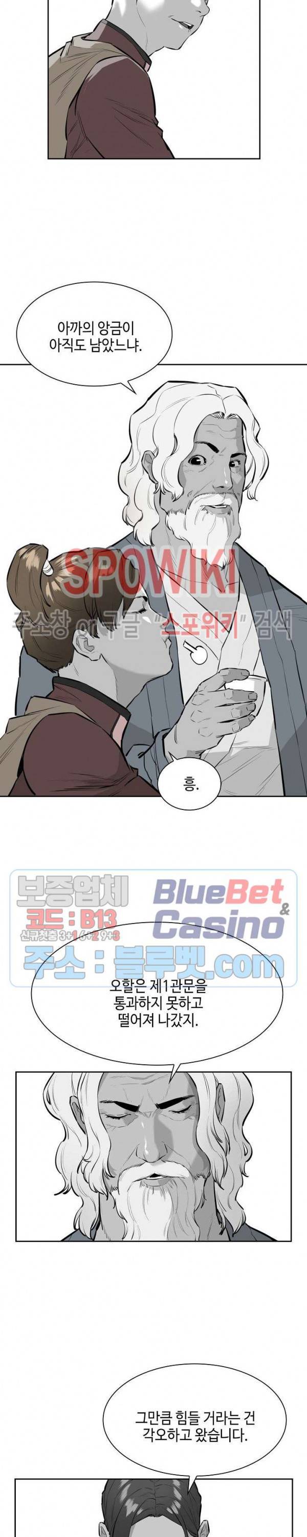 풍혼 35화 4