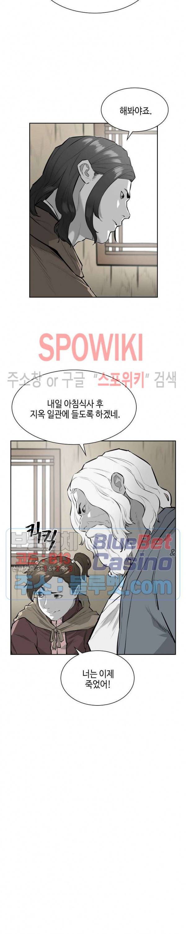 풍혼 35화 6