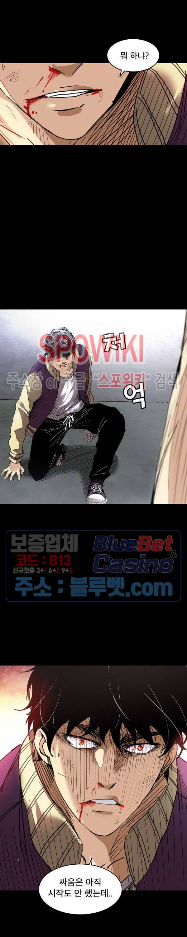 파이터스 16화 2