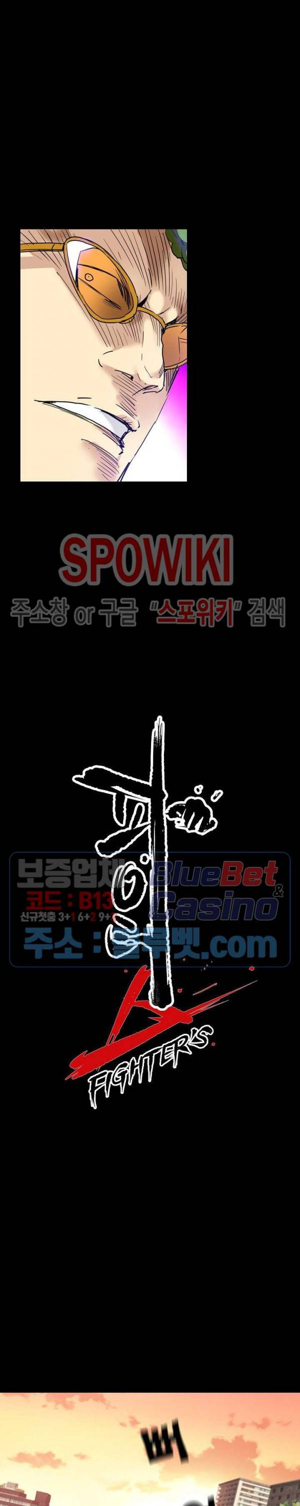 파이터스 16화 3
