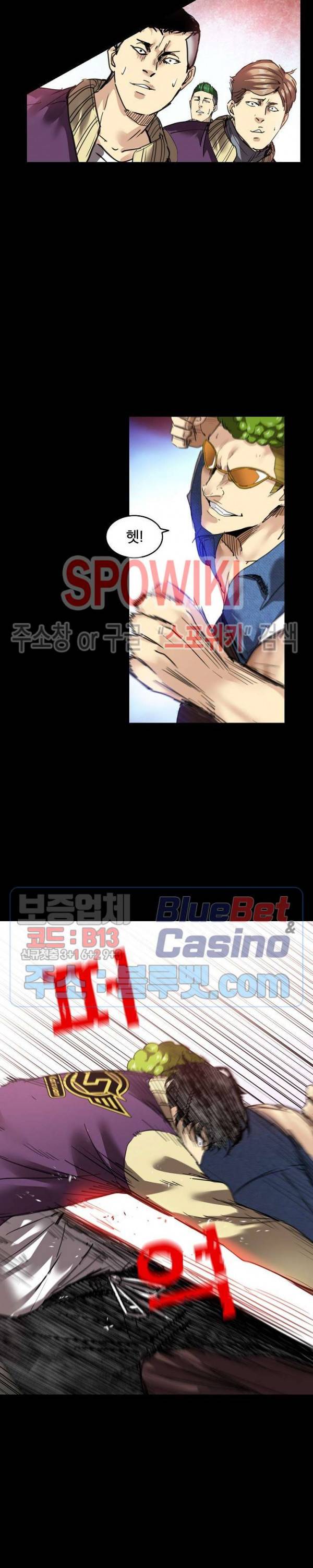 파이터스 16화 5