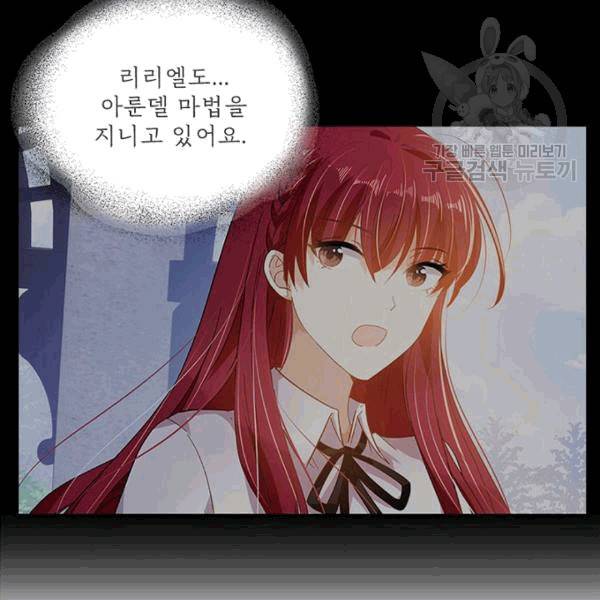 악녀는 변화한다 53화 10