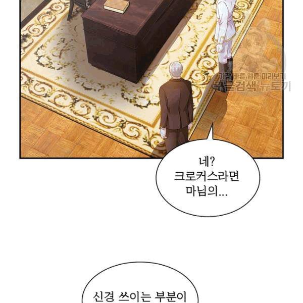 악녀는 변화한다 53화 13