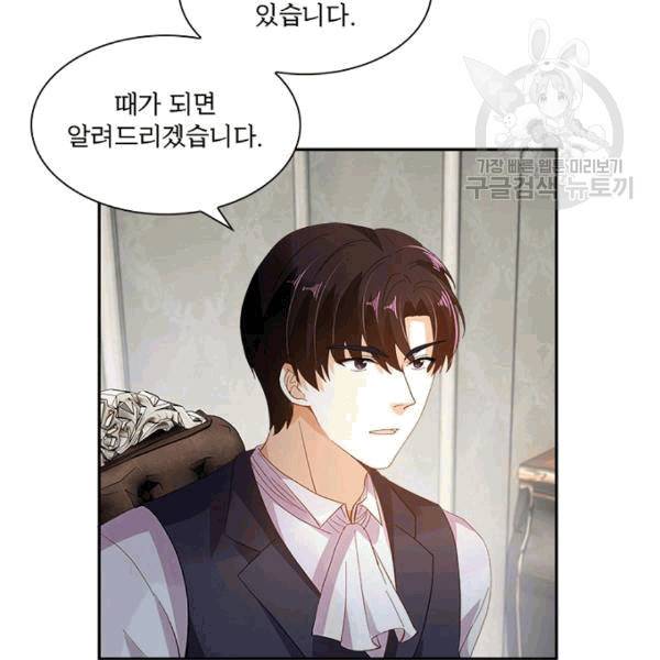 악녀는 변화한다 53화 14