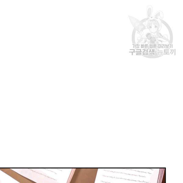 악녀는 변화한다 53화 18