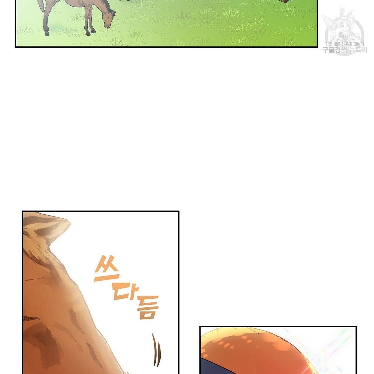 일레나 에보이 관찰일지 5화 2