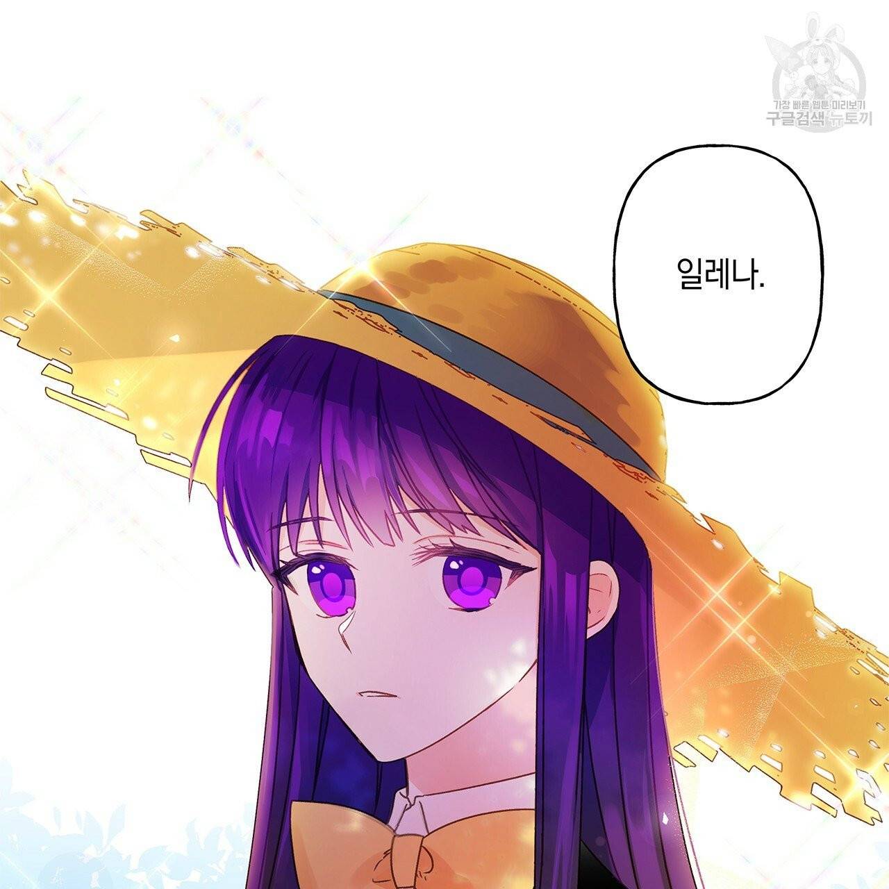 일레나 에보이 관찰일지 5화 4