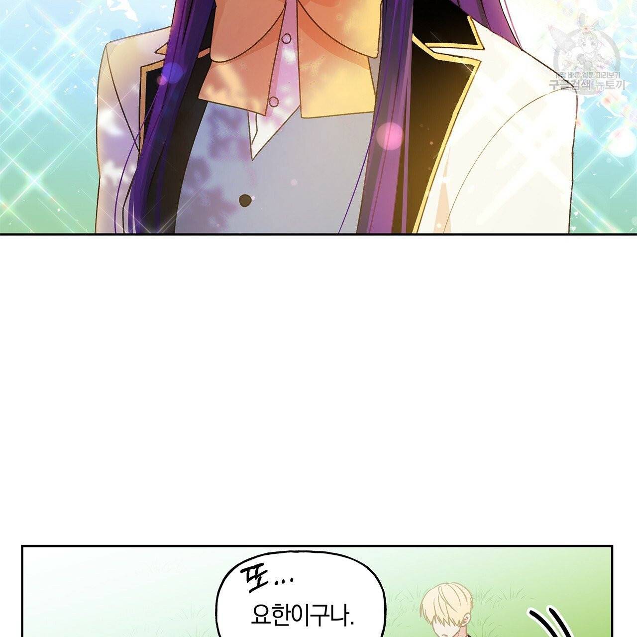 일레나 에보이 관찰일지 5화 5