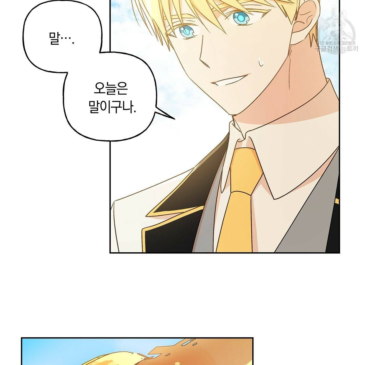 일레나 에보이 관찰일지 5화 7