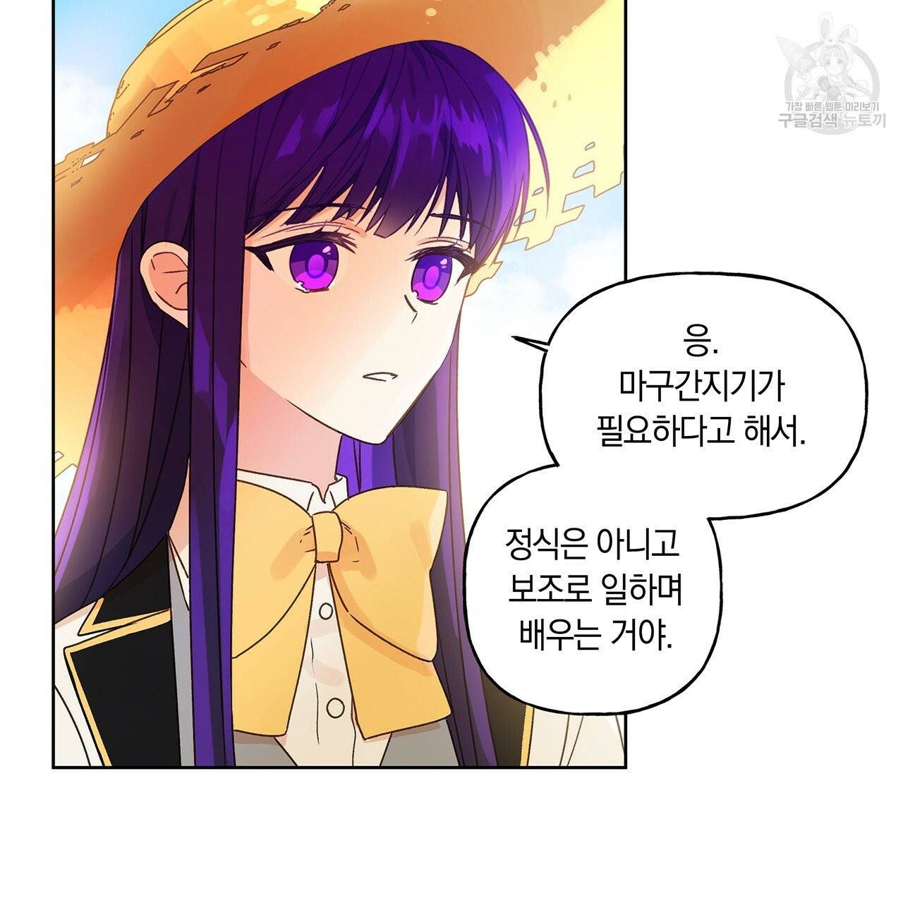 일레나 에보이 관찰일지 5화 8