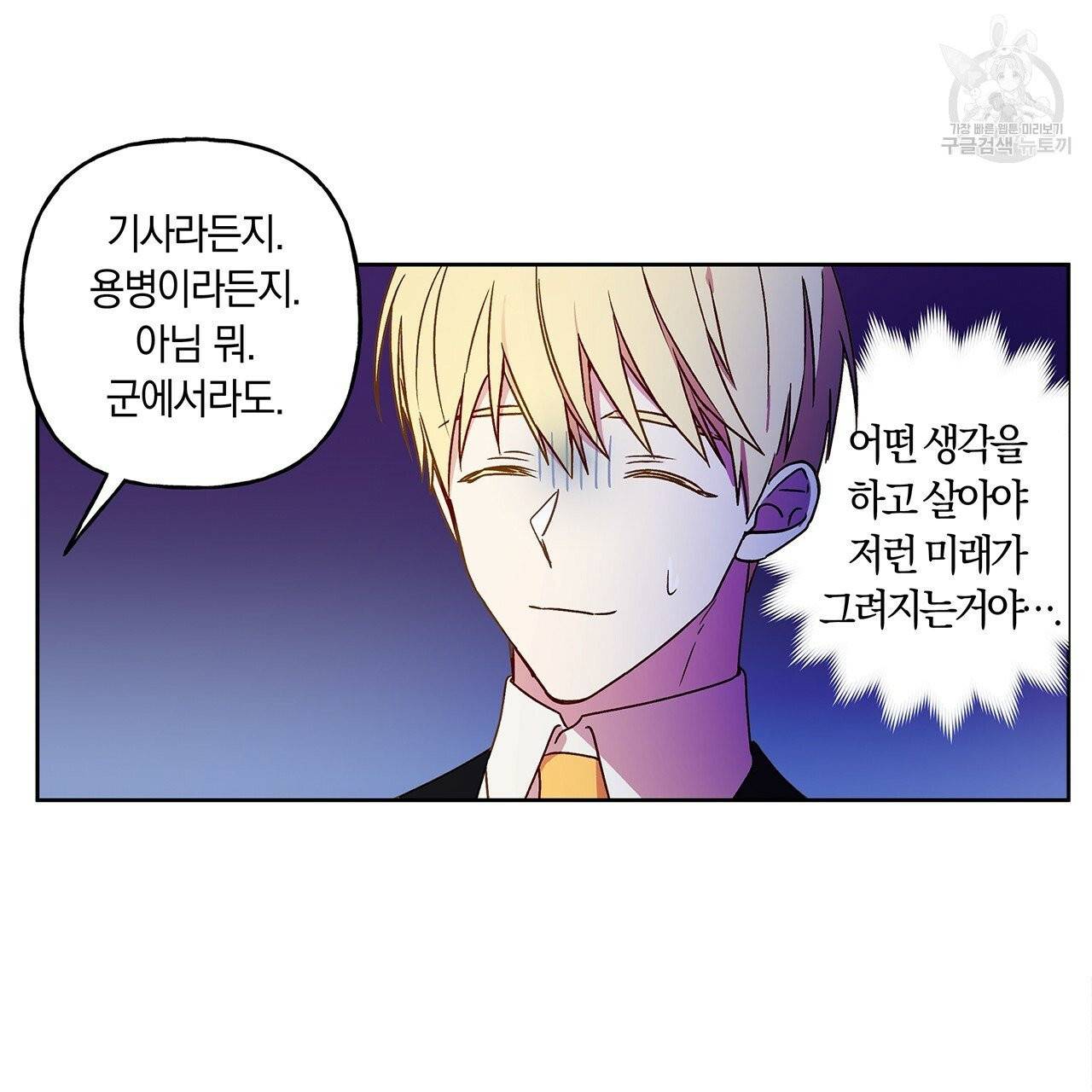 일레나 에보이 관찰일지 5화 12