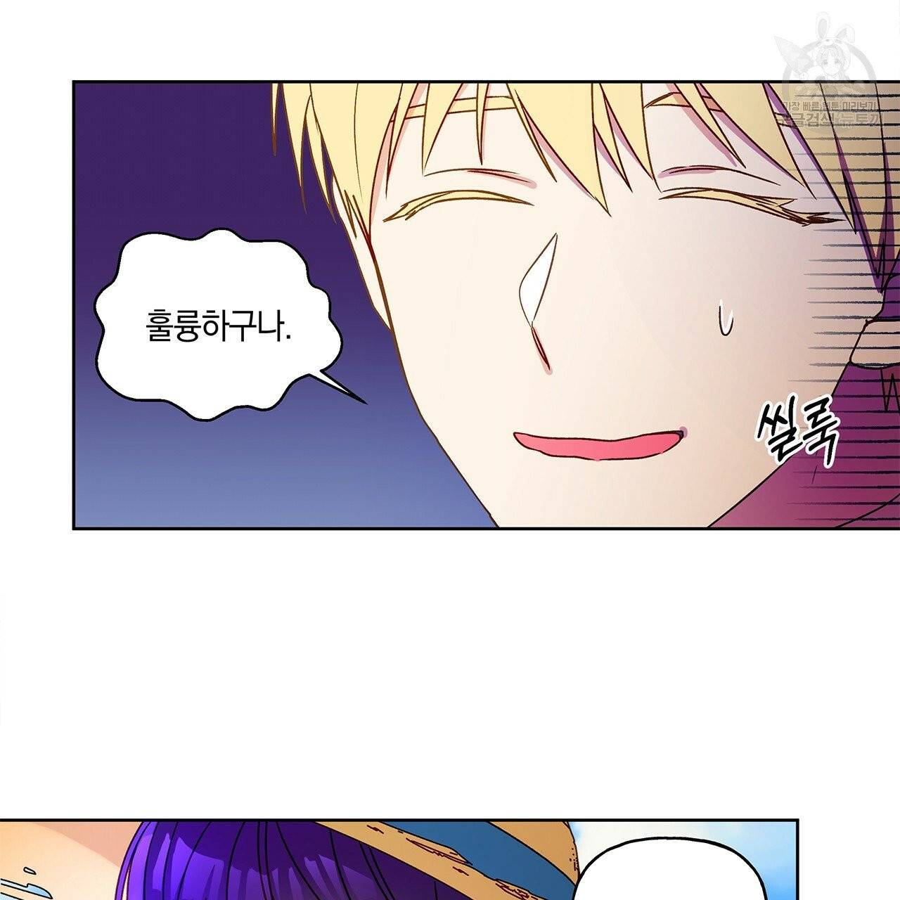 일레나 에보이 관찰일지 5화 13