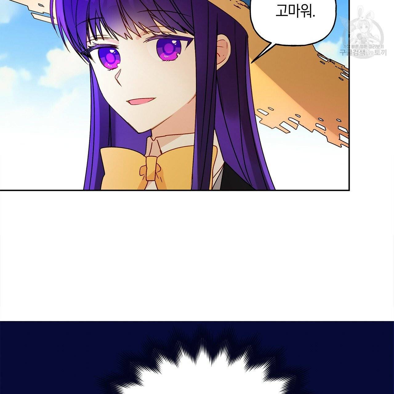 일레나 에보이 관찰일지 5화 14