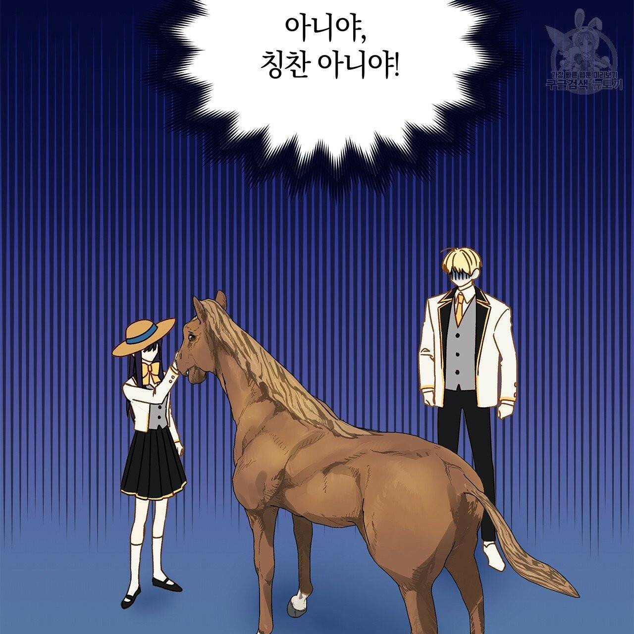 일레나 에보이 관찰일지 5화 15