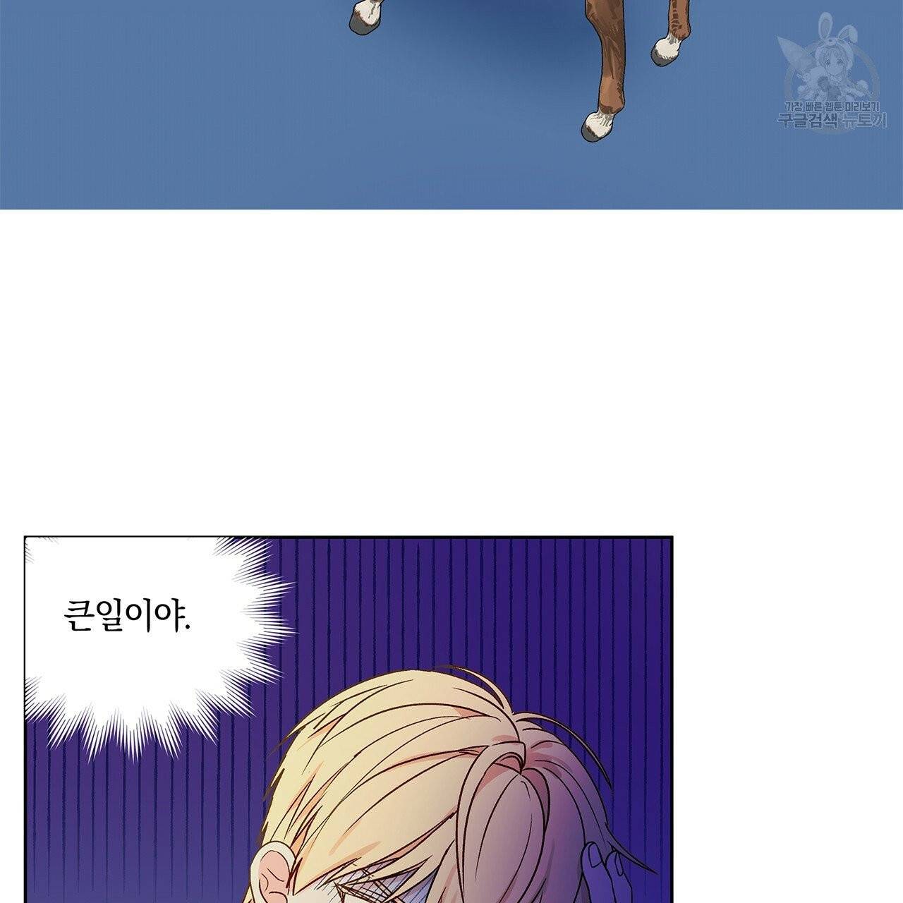 일레나 에보이 관찰일지 5화 16
