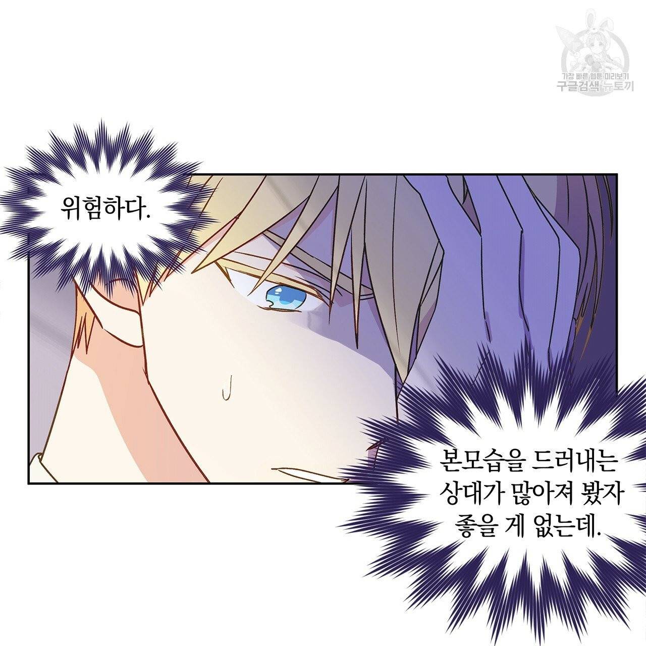 일레나 에보이 관찰일지 5화 19