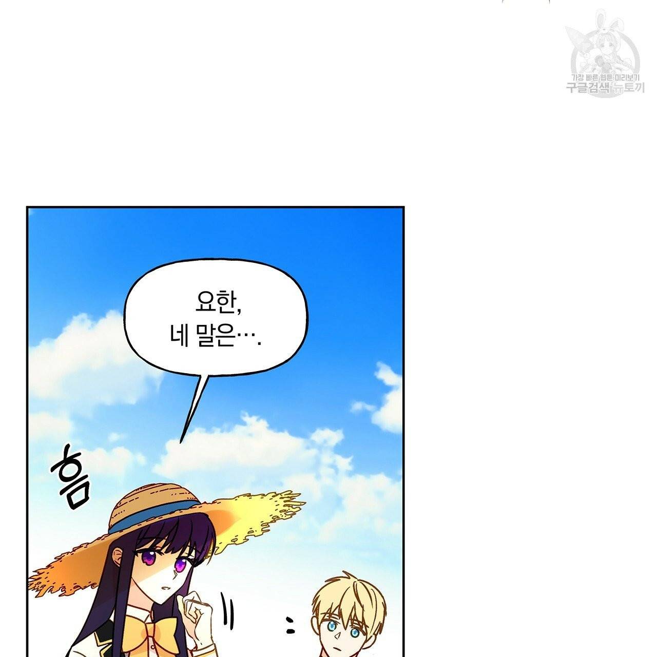 일레나 에보이 관찰일지 5화 20