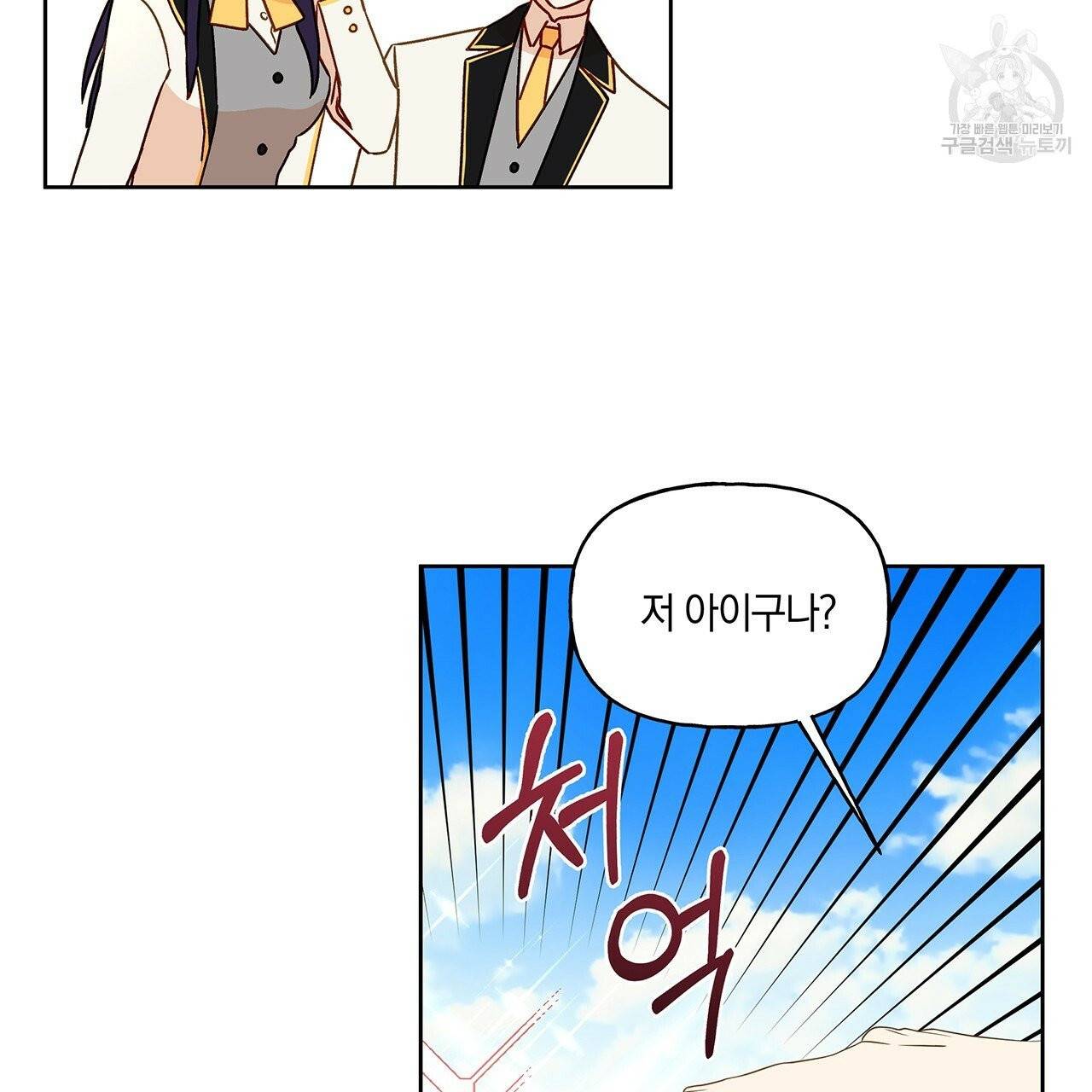일레나 에보이 관찰일지 5화 21