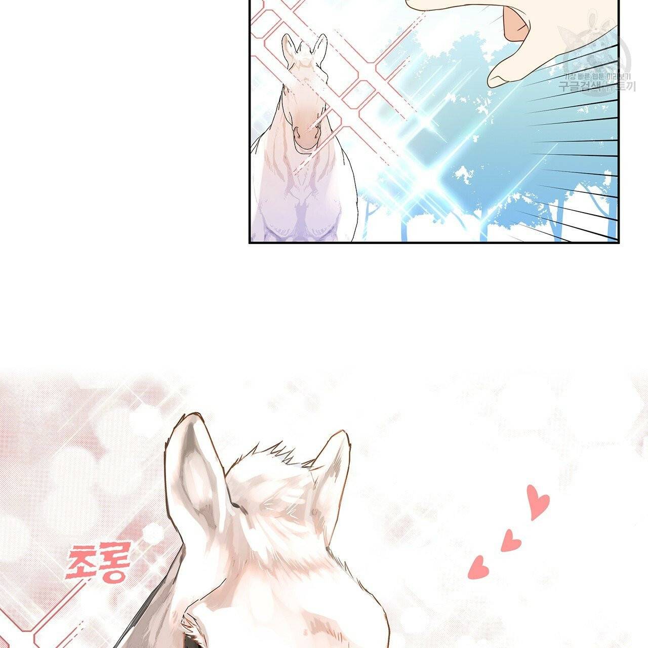 일레나 에보이 관찰일지 5화 22