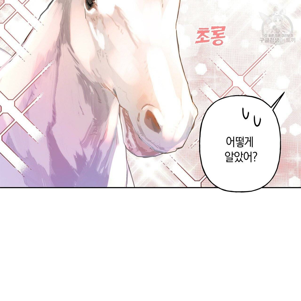 일레나 에보이 관찰일지 5화 23
