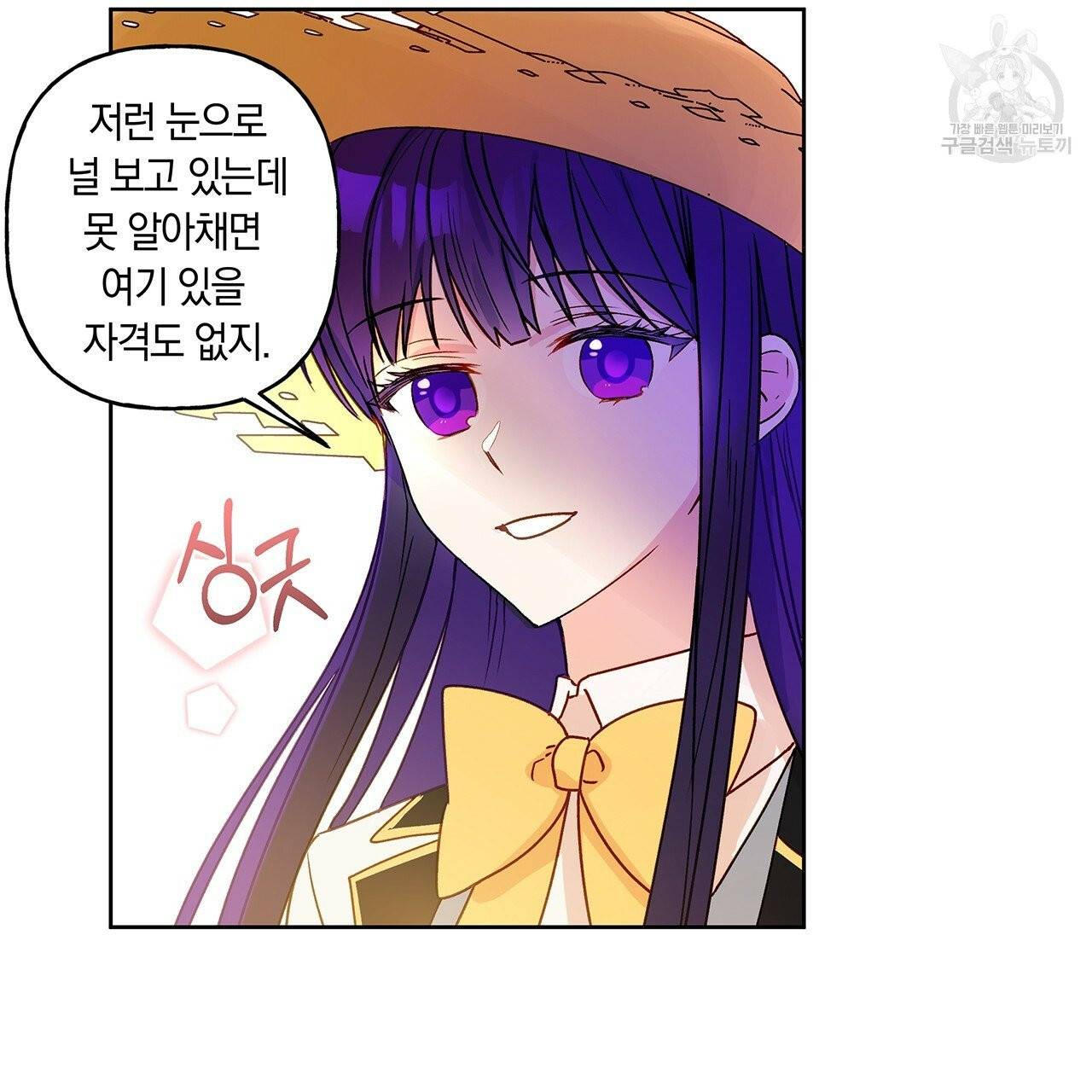 일레나 에보이 관찰일지 5화 24