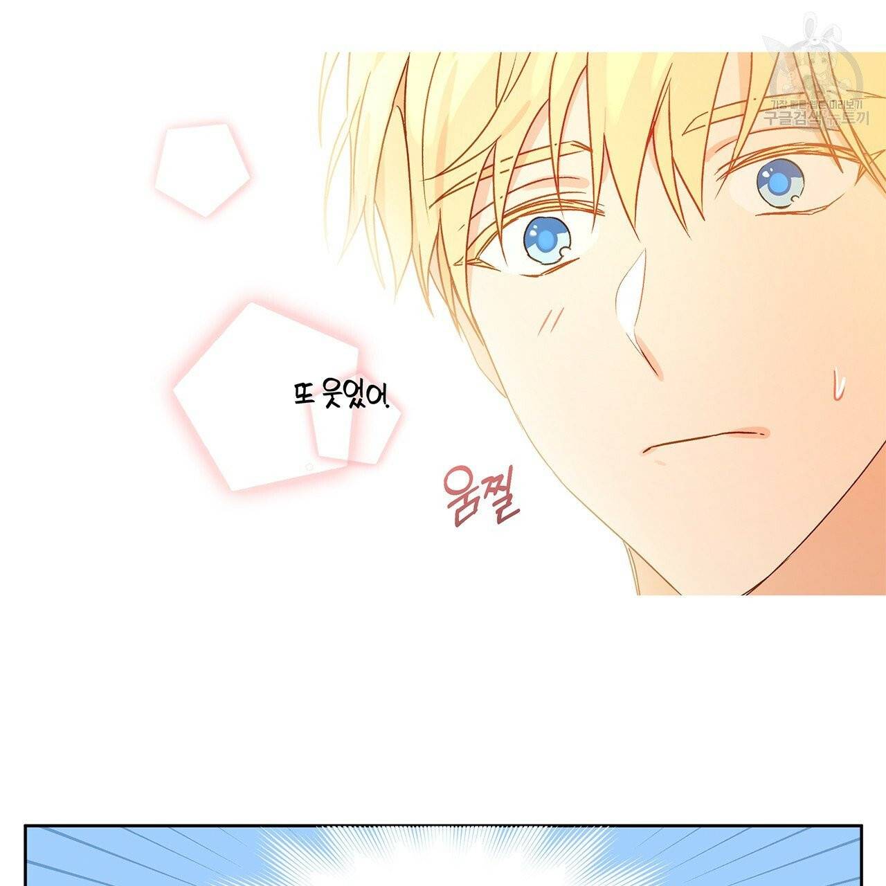 일레나 에보이 관찰일지 5화 25