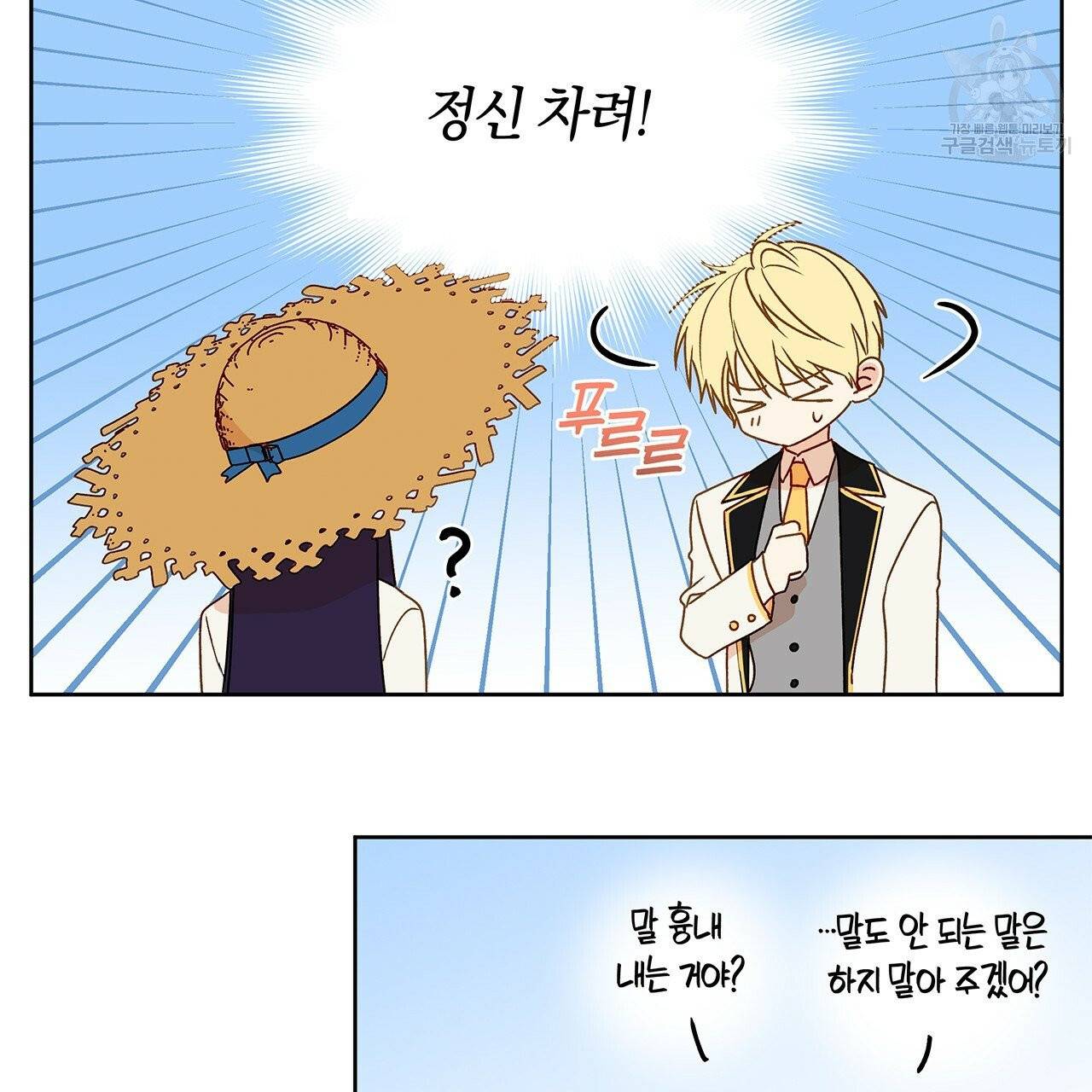 일레나 에보이 관찰일지 5화 26