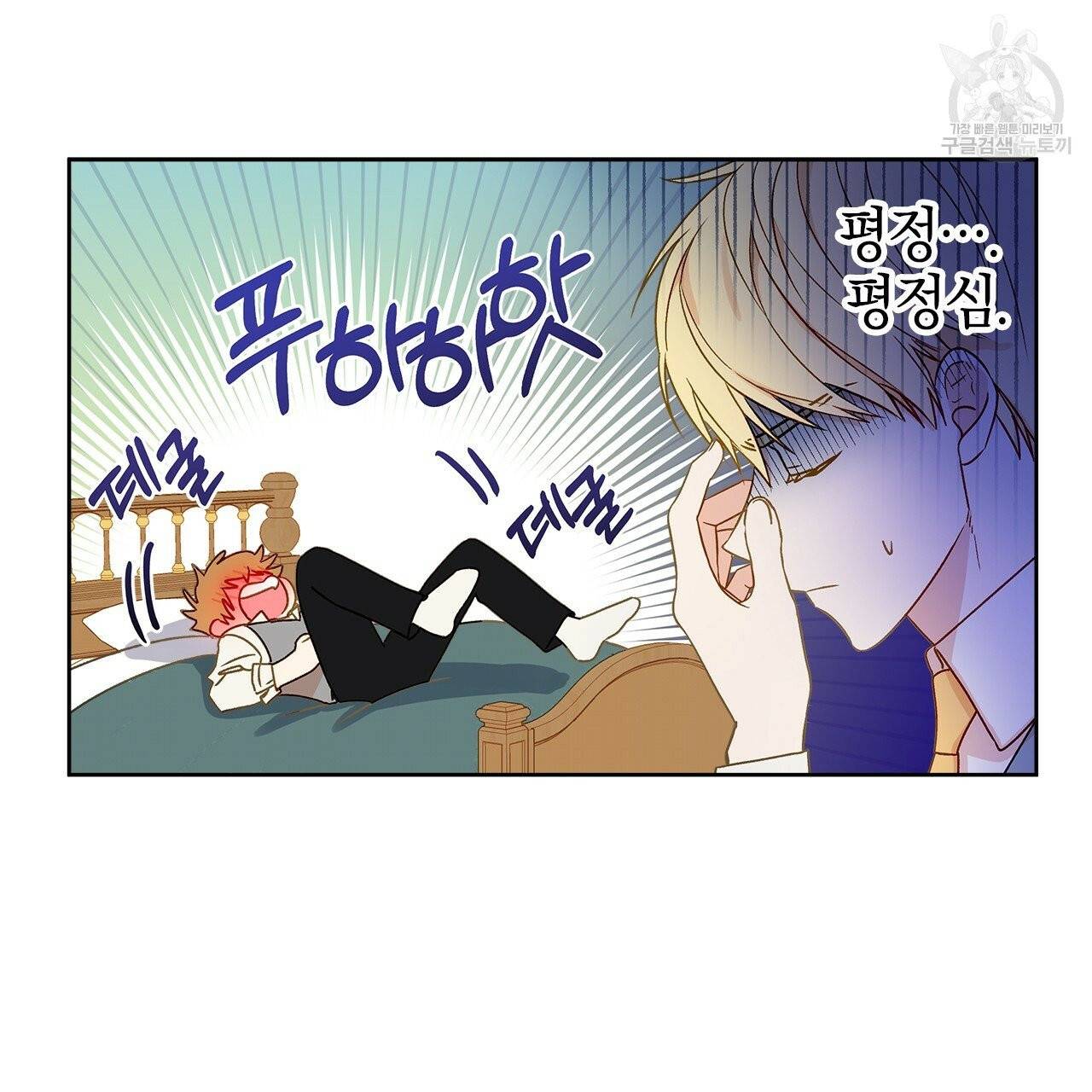일레나 에보이 관찰일지 5화 38