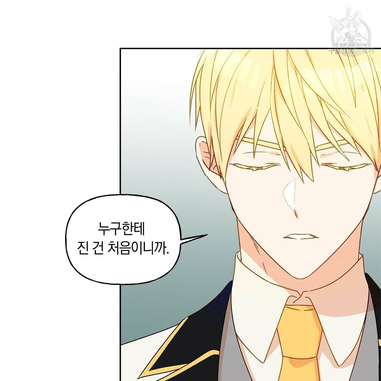 일레나 에보이 관찰일지 5화 40