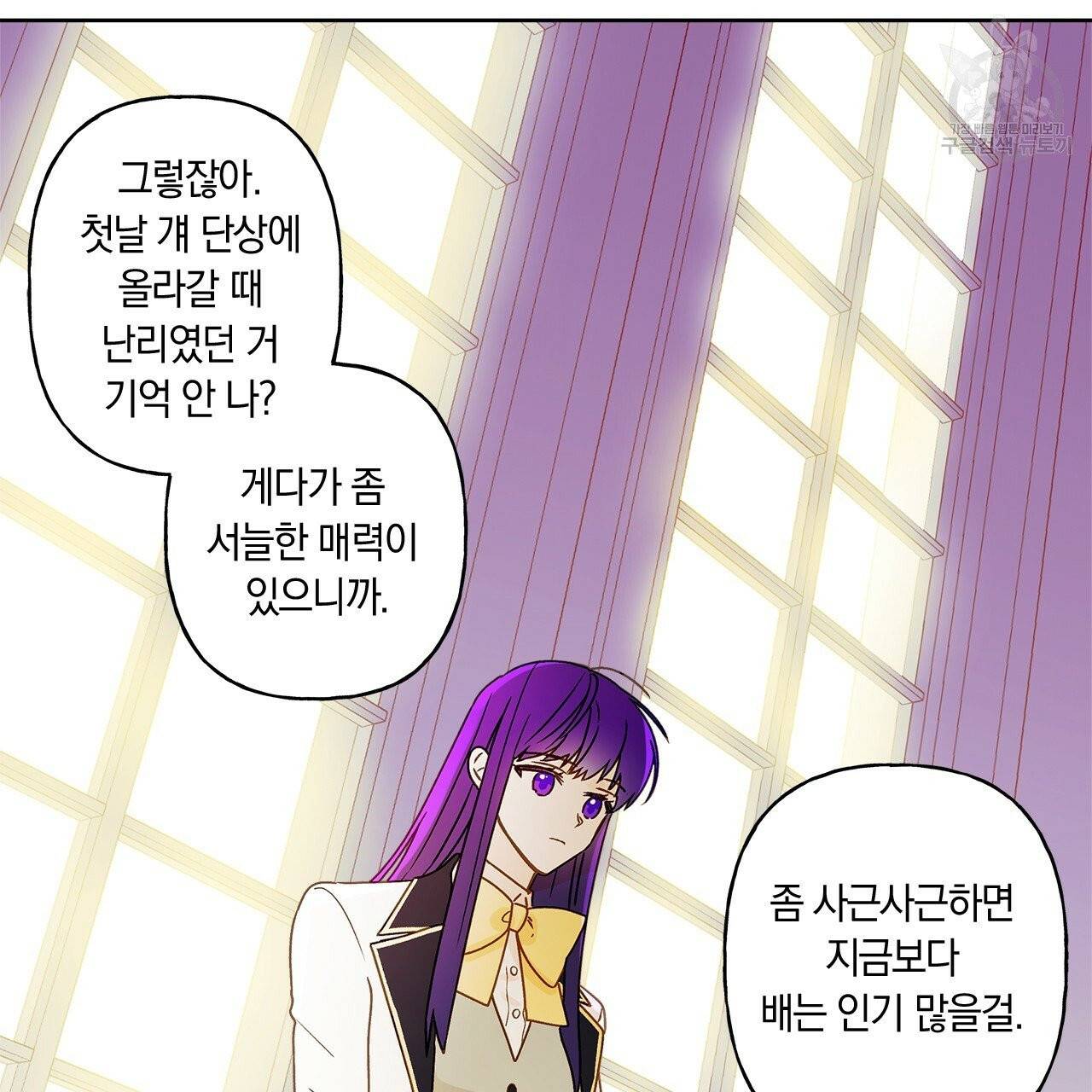 일레나 에보이 관찰일지 5화 44