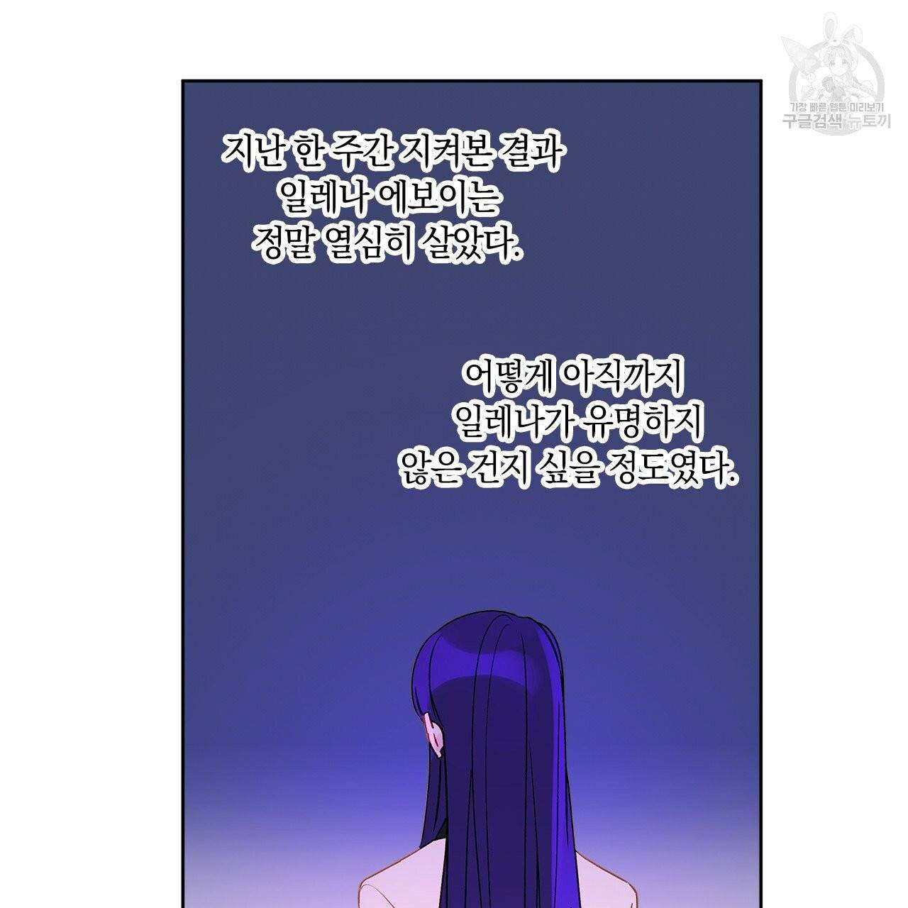 일레나 에보이 관찰일지 5화 48