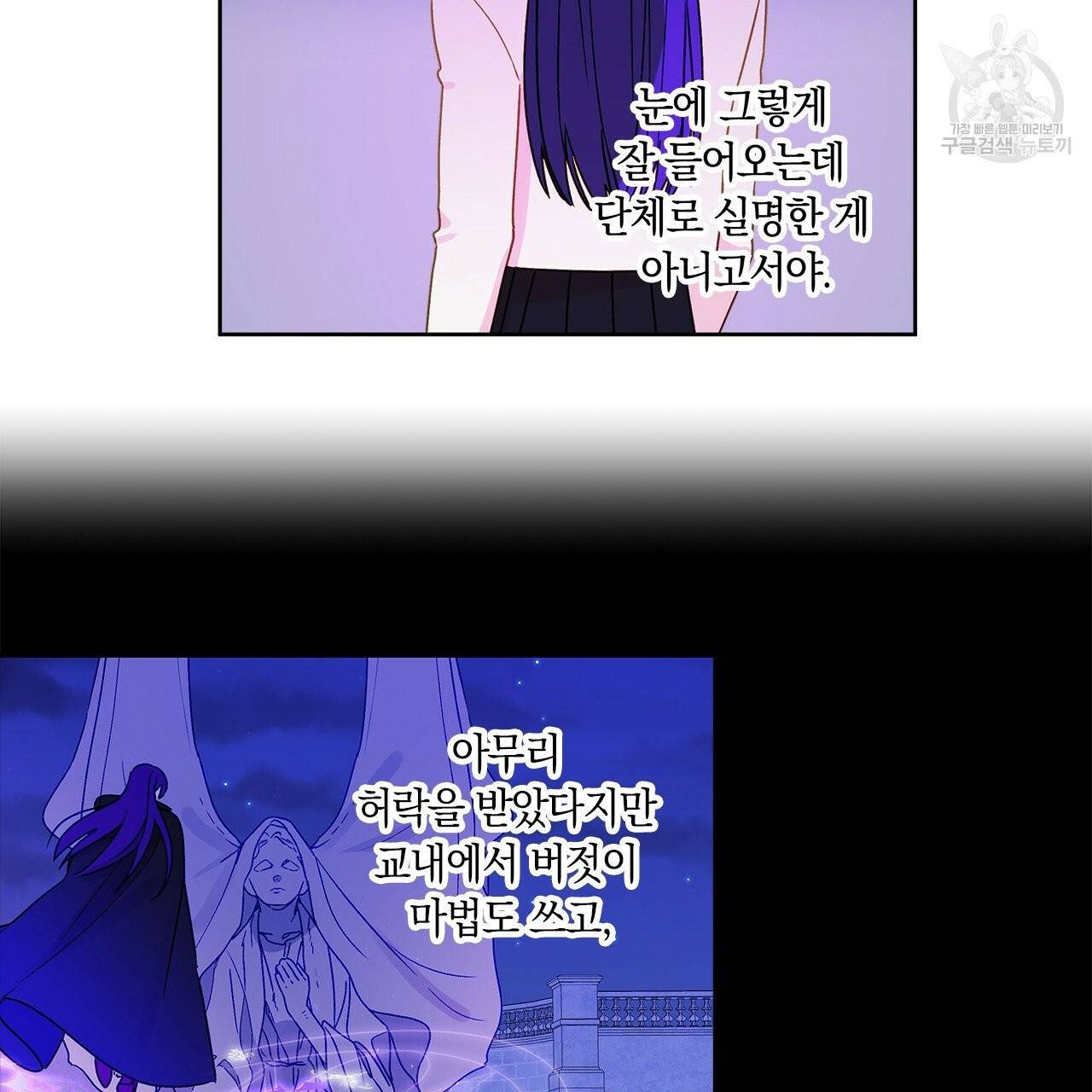 일레나 에보이 관찰일지 5화 49
