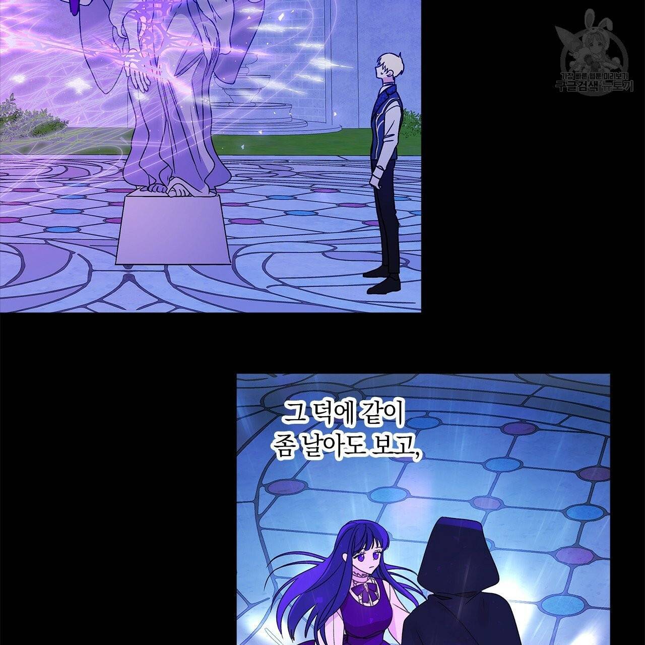 일레나 에보이 관찰일지 5화 50