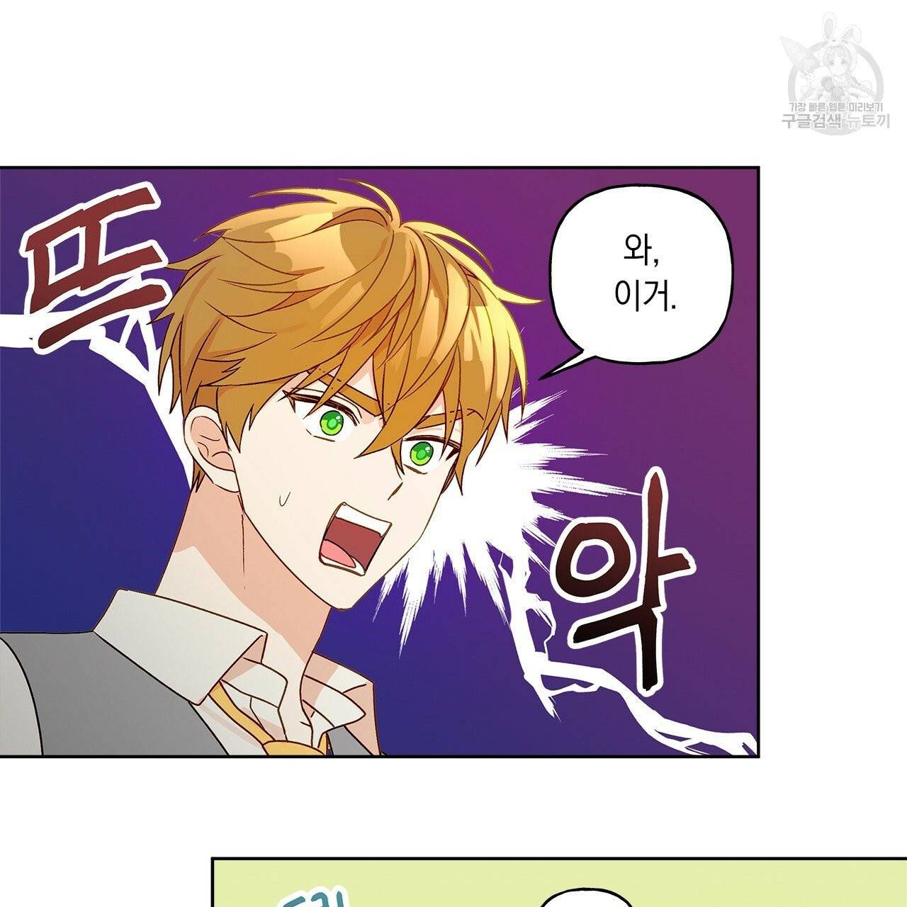 일레나 에보이 관찰일지 5화 55