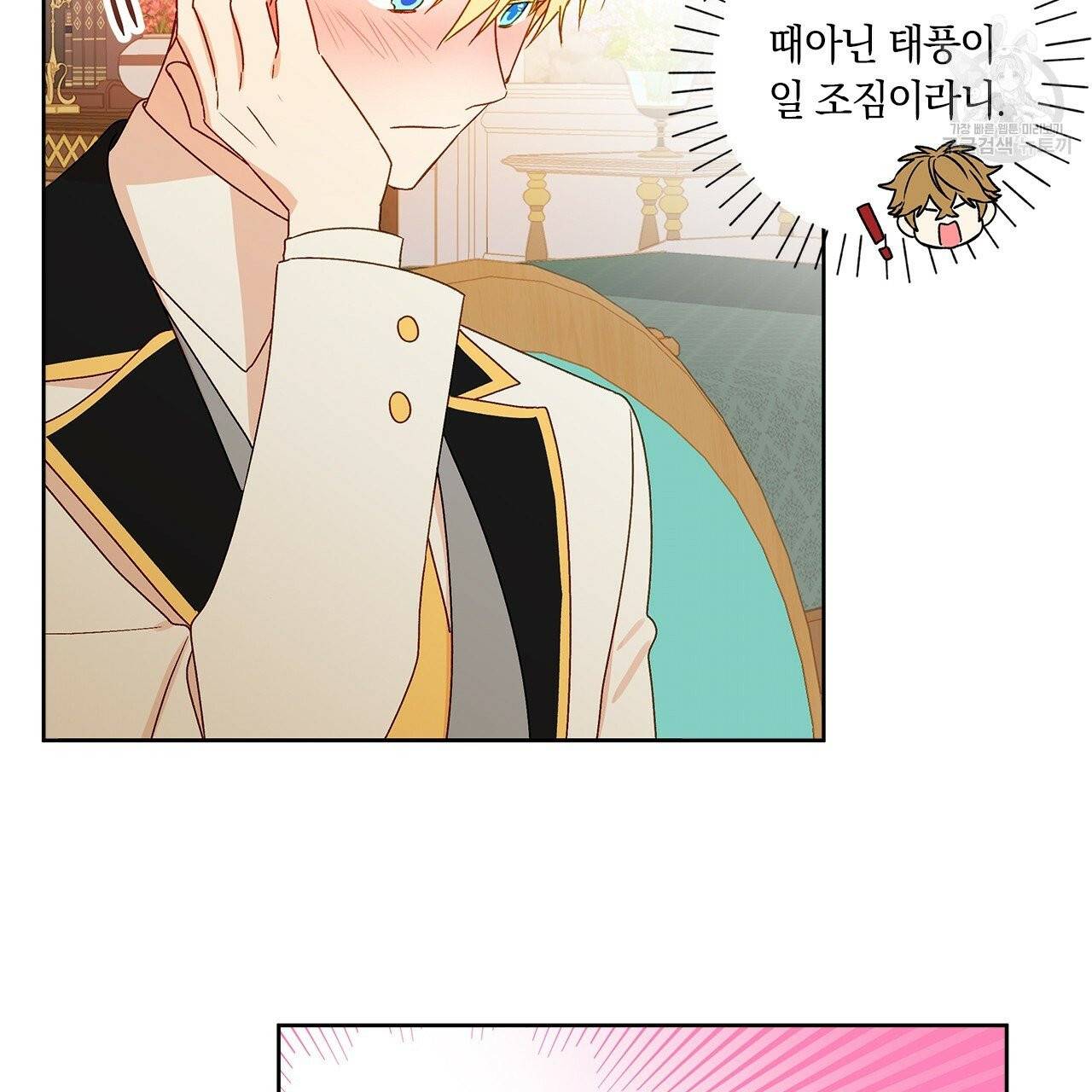 일레나 에보이 관찰일지 5화 57