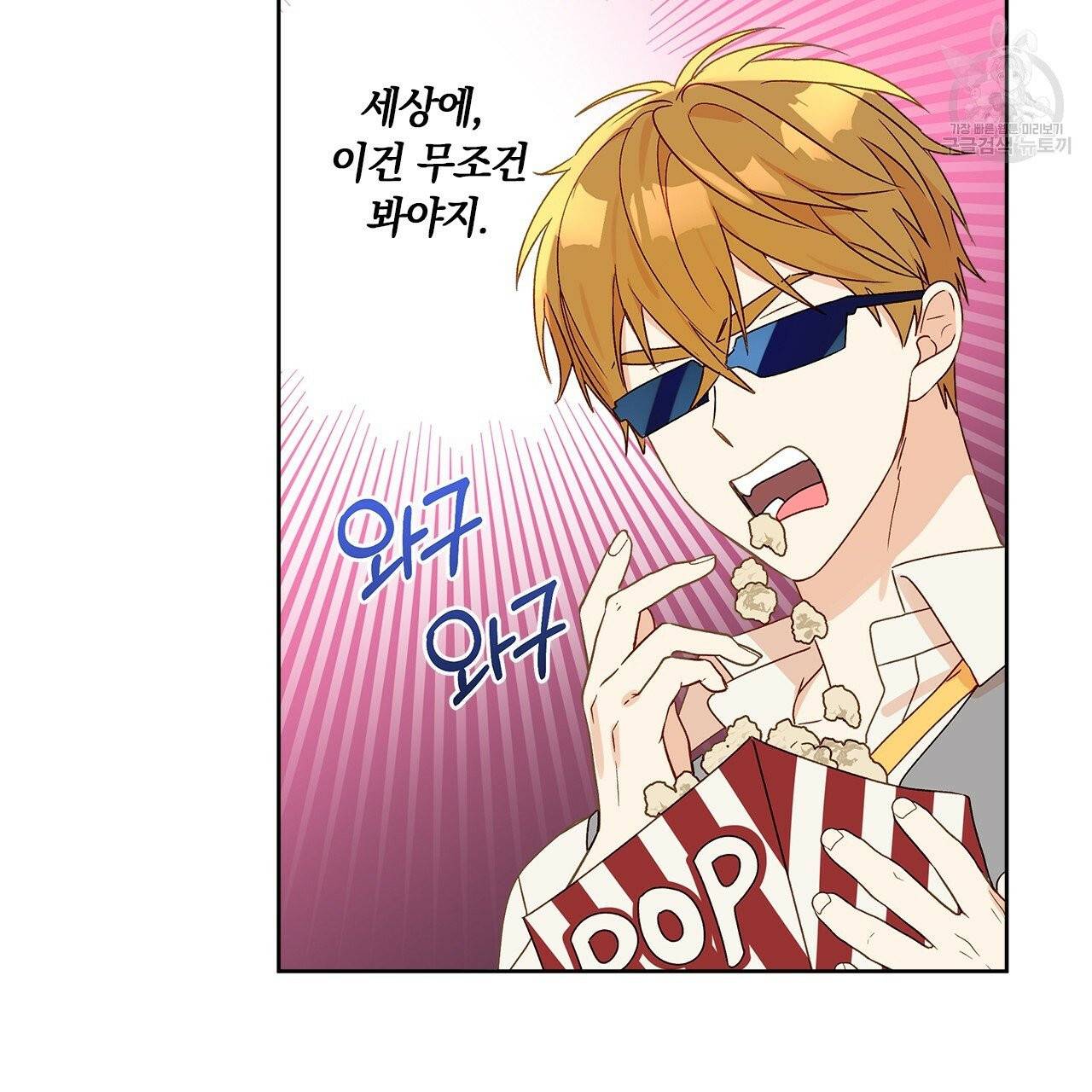 일레나 에보이 관찰일지 5화 58