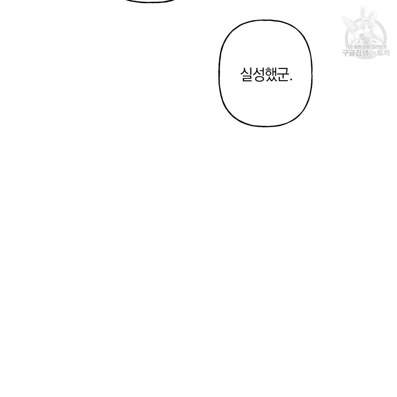 일레나 에보이 관찰일지 5화 60