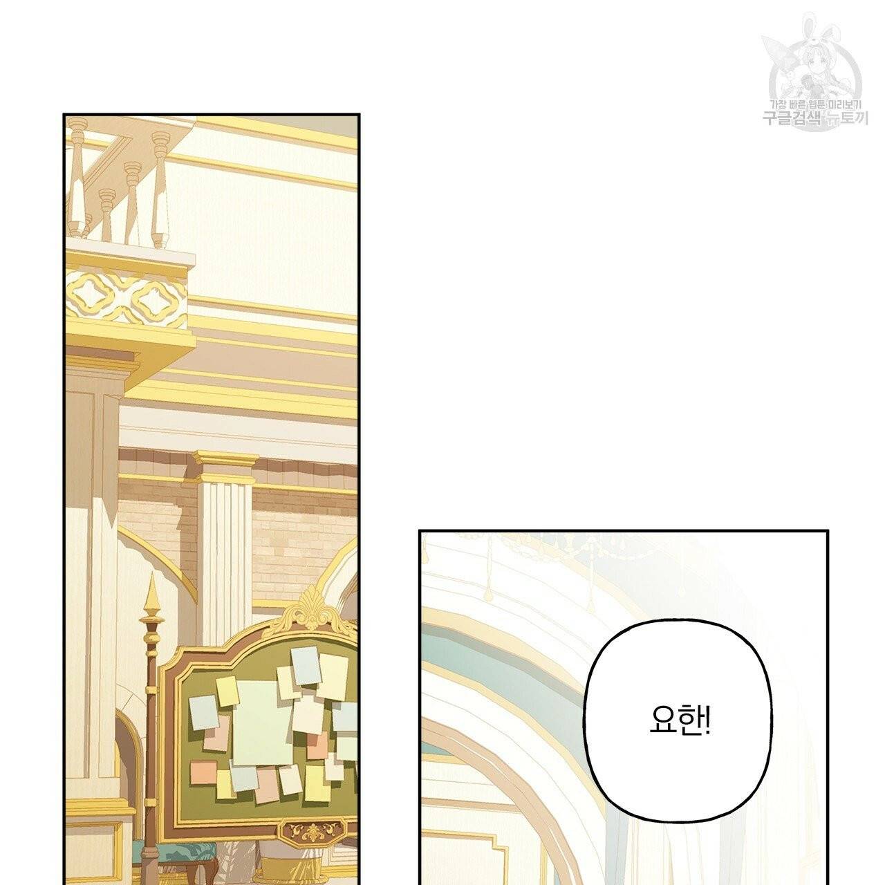 일레나 에보이 관찰일지 5화 62