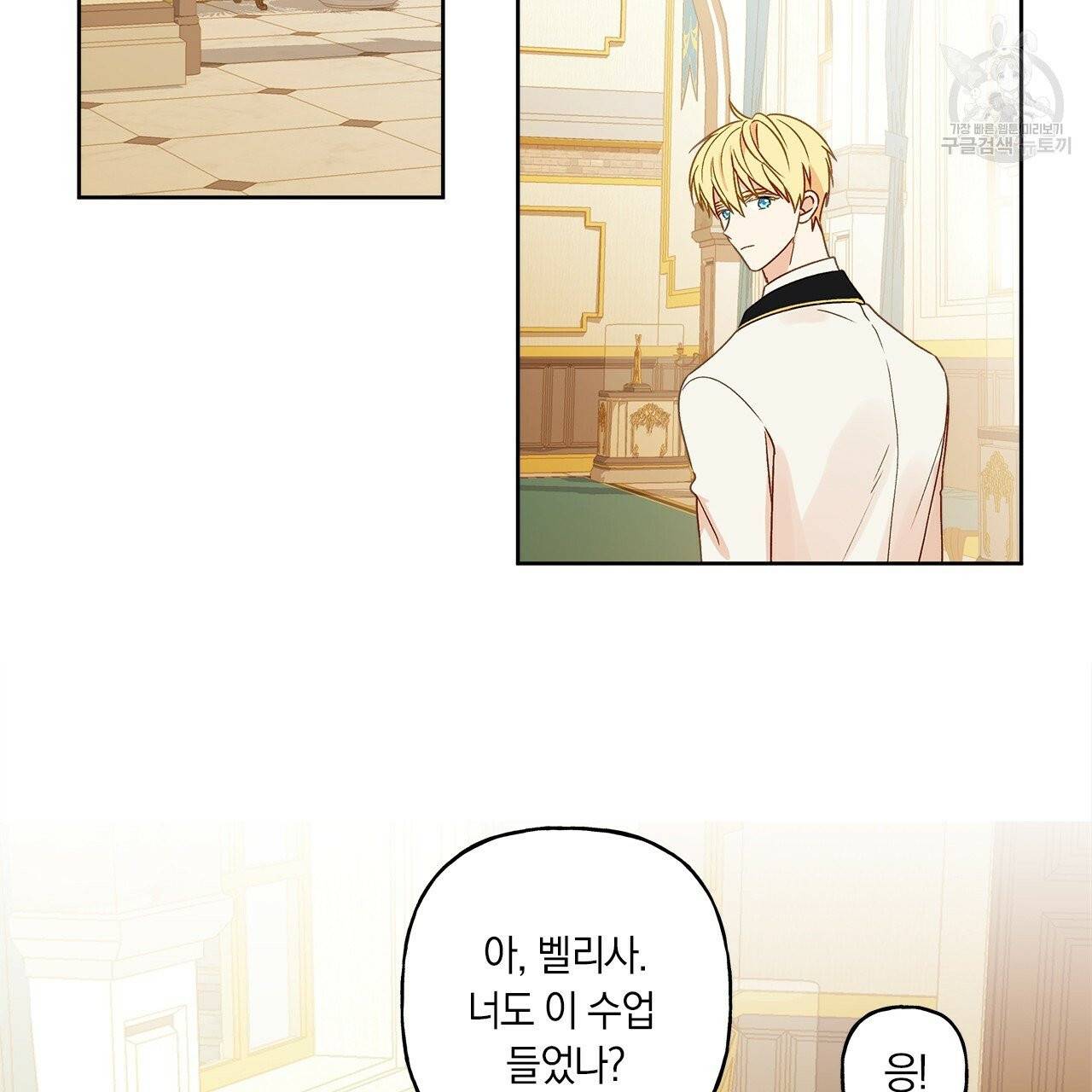 일레나 에보이 관찰일지 5화 63