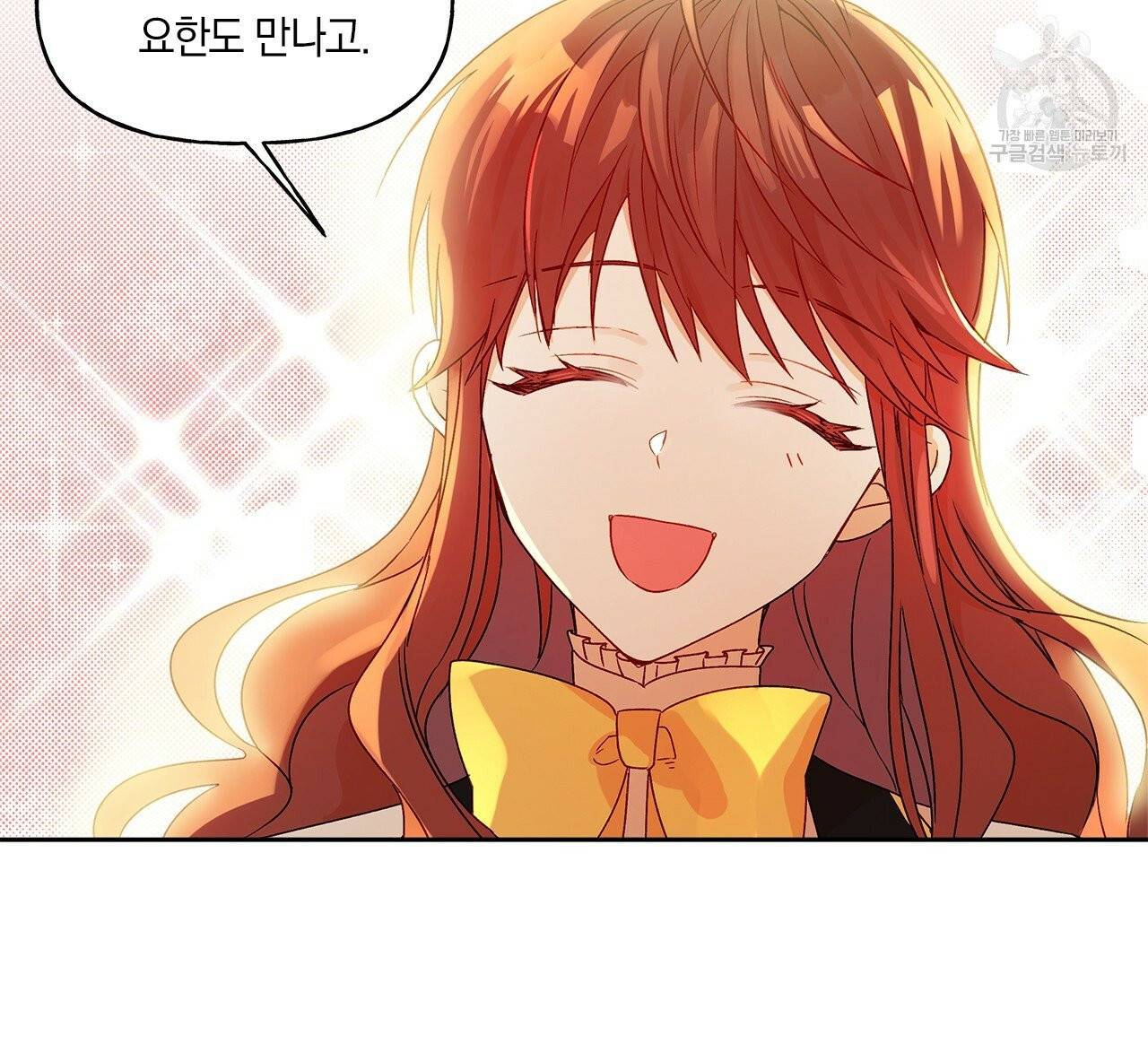 일레나 에보이 관찰일지 5화 66