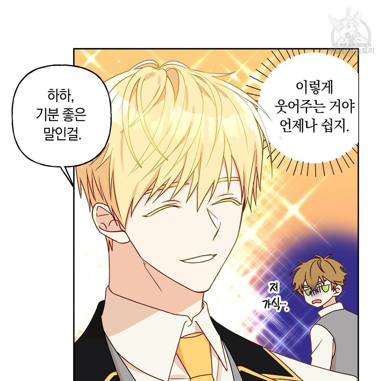 일레나 에보이 관찰일지 5화 67
