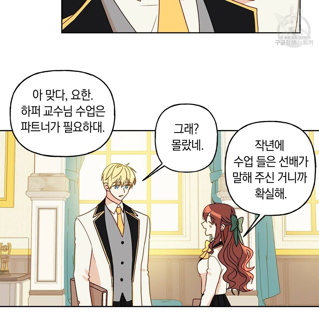일레나 에보이 관찰일지 5화 68