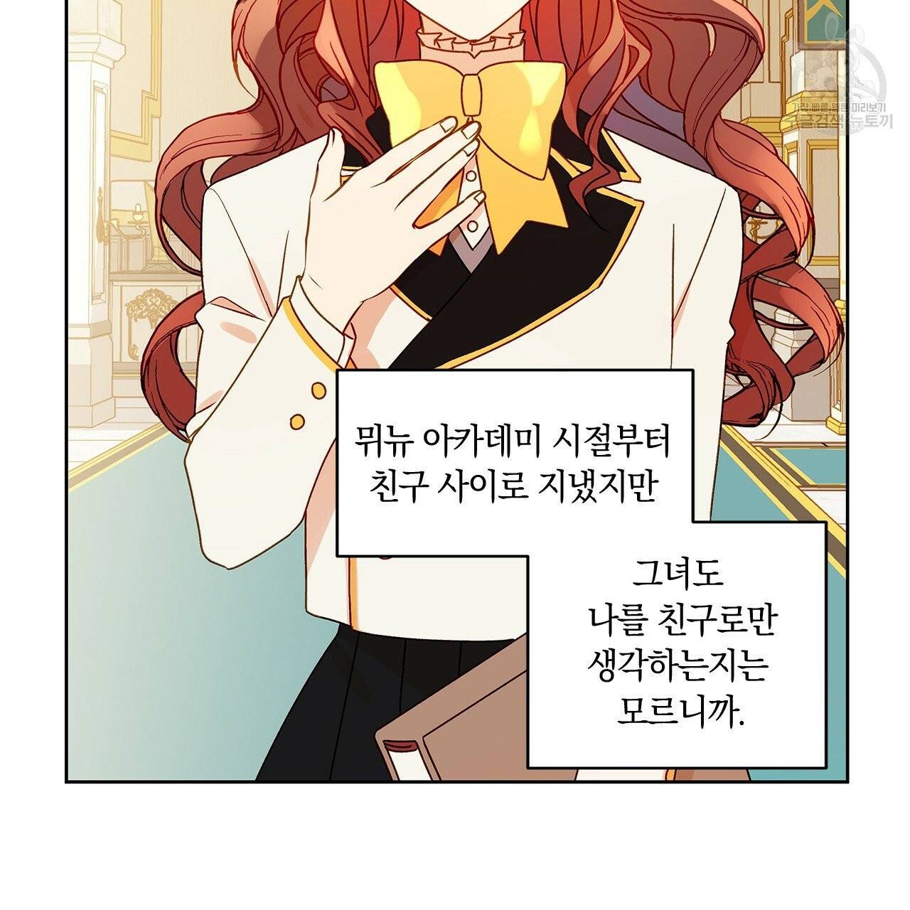 일레나 에보이 관찰일지 5화 70