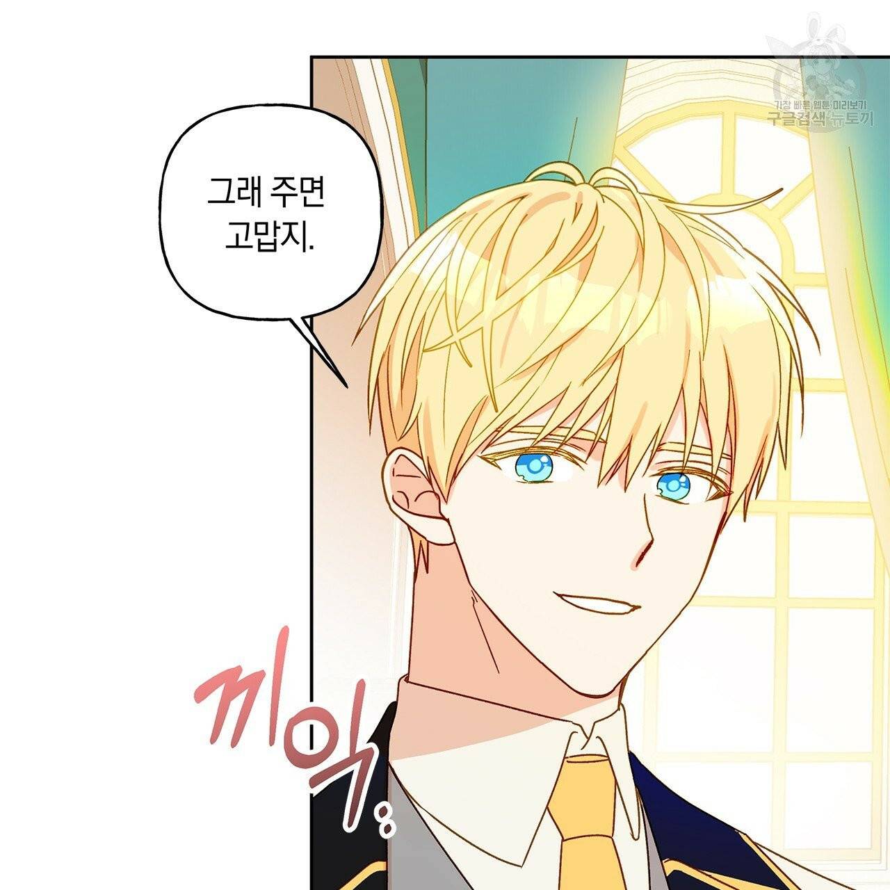 일레나 에보이 관찰일지 5화 73